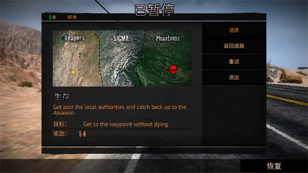 公路救赎图3