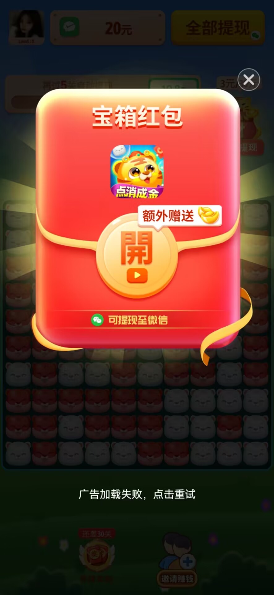 虎虎添财赚钱提现图1