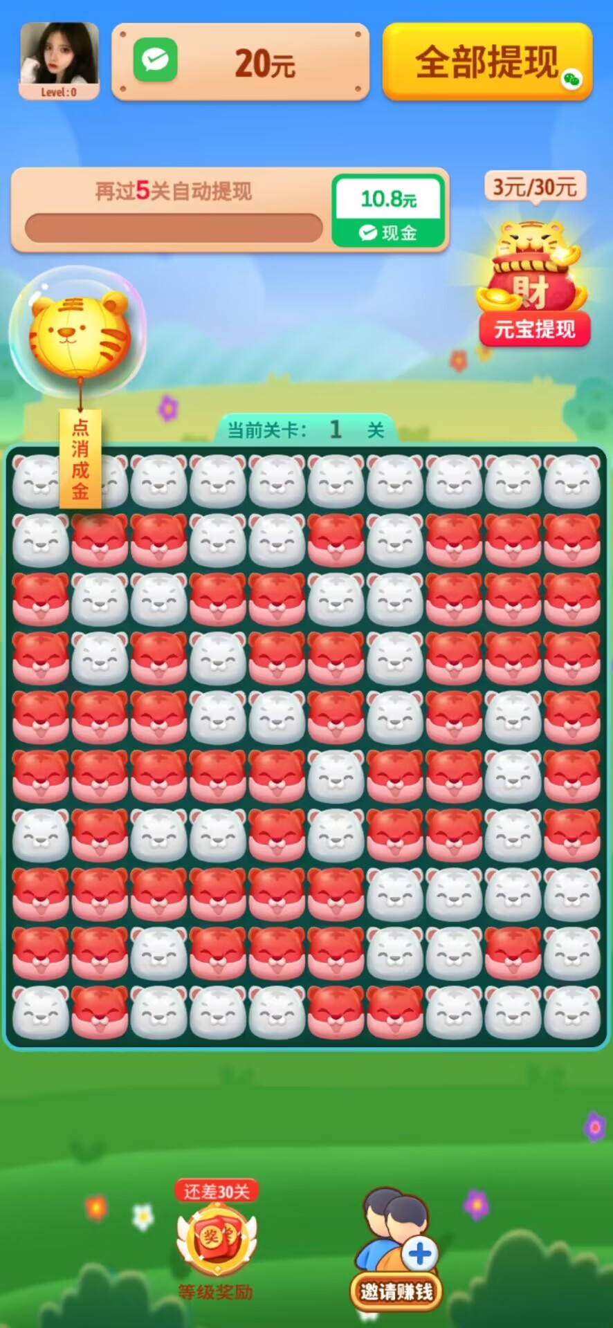 虎虎添财赚钱提现图2