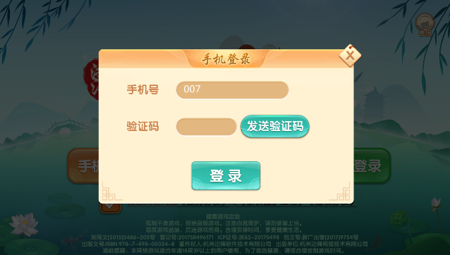 丽水百变双扣手机版图2