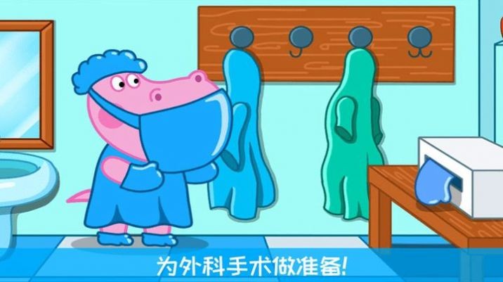 迷你小镇医生护理图1