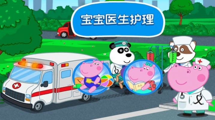迷你小镇医生护理图3
