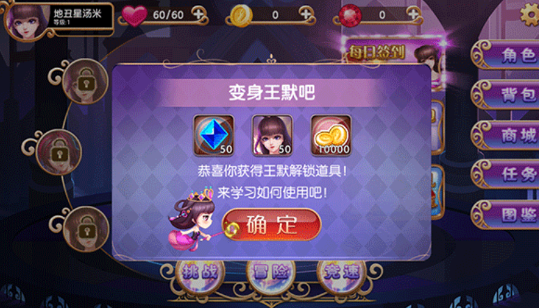 叶罗丽跑酷天团图2