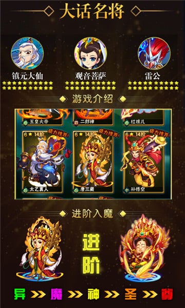 大话悟空传超V版图1