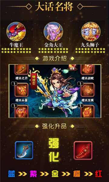 大话悟空传超V版图3