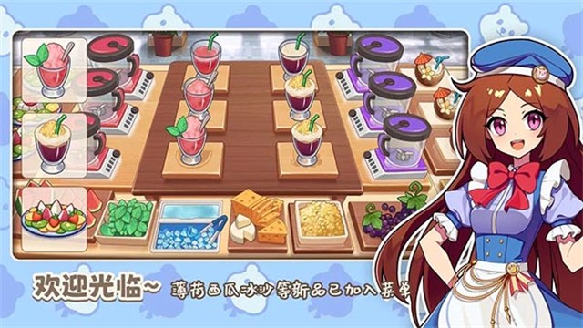 饮料小镇 手机版图2