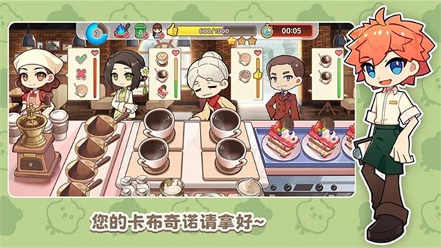 饮料小镇 手机版图3