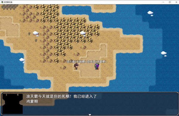 洪荒启示录 安卓汉化版图3