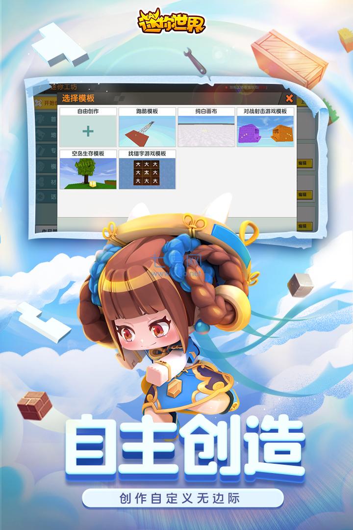 迷你世界内测版图1