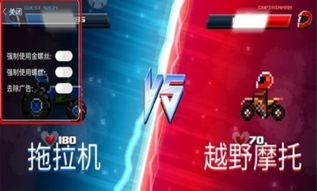 撞头赛车 正版图1