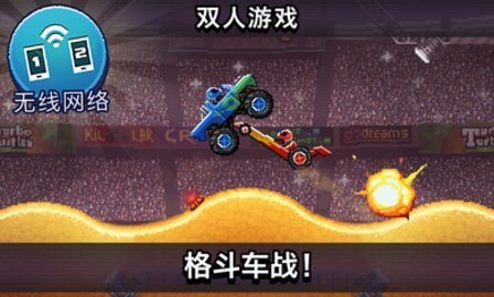 撞头赛车 正版图2