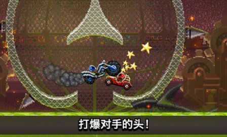 撞头赛车 正版图3