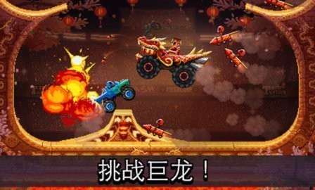 撞头赛车 正版图4