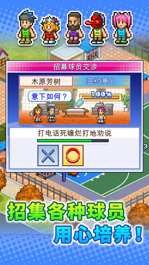 篮球俱乐部物语图4