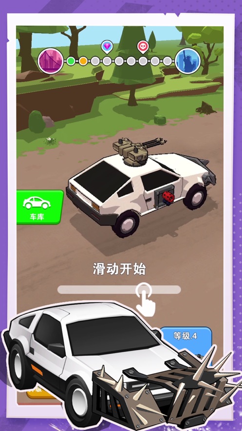 热血飞车 免广告版图1