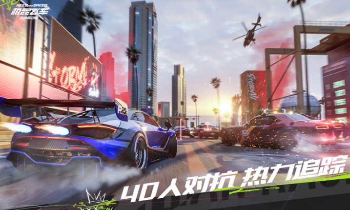 极品飞车：集结 内测版图2