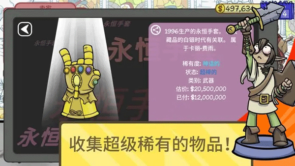 当铺人生2 官网图1
