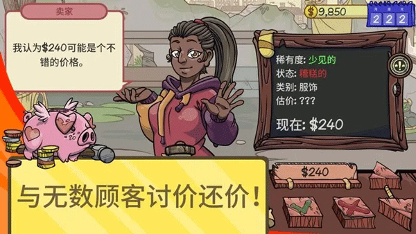 当铺人生2 官网图2