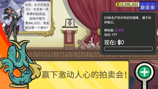 当铺人生2 官网图4