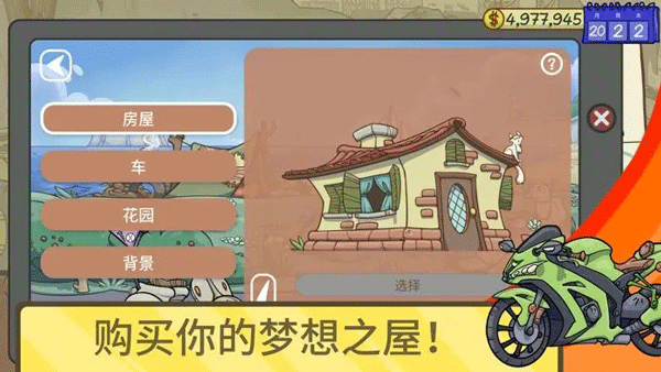 当铺人生2 官网图5
