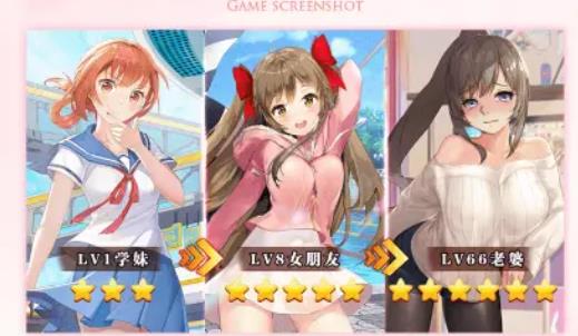 校花养成计划图1
