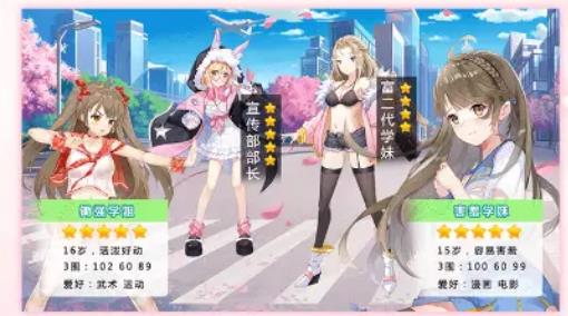 校花养成计划图3