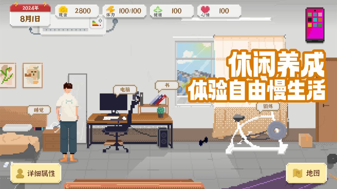 我独自生活 正版图2