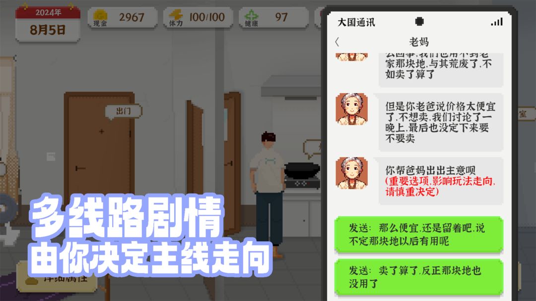我独自生活 正版图3