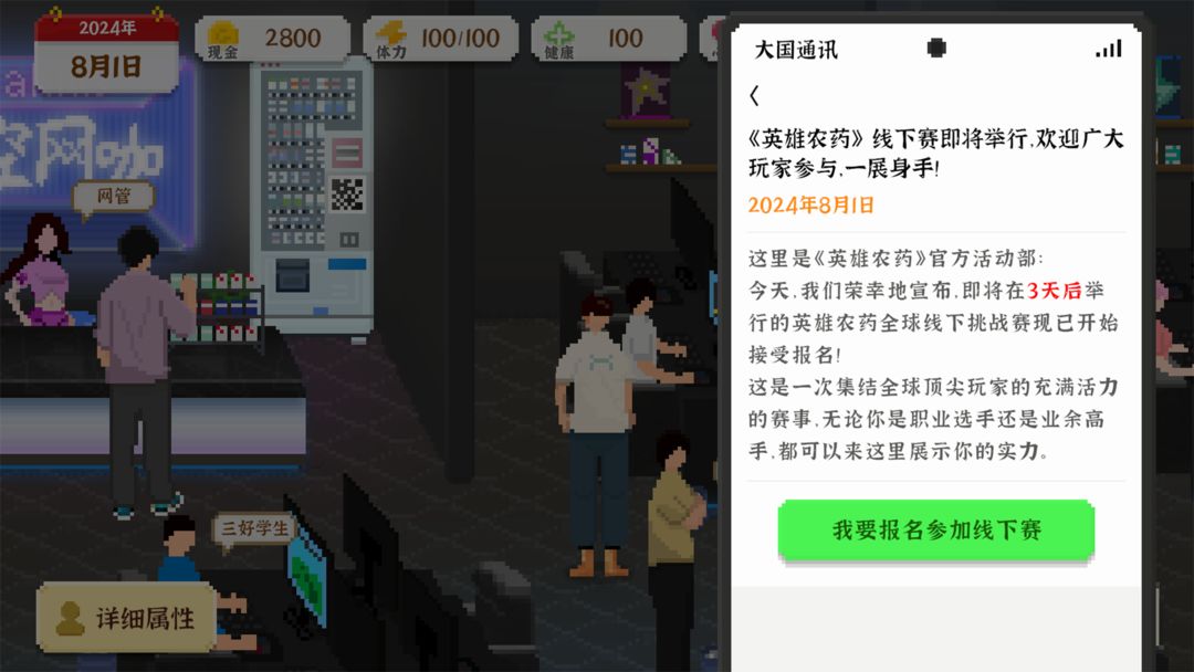 我独自生活 正版图7