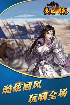 盛世明朝图2