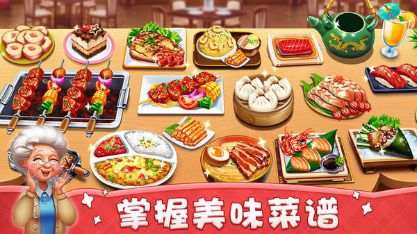 小镇大厨国际服图2