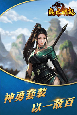 盛世明朝图4