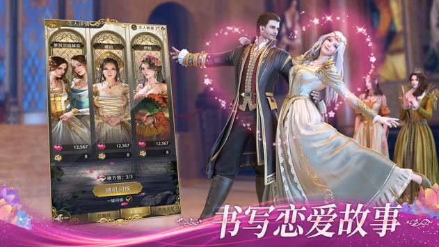 国王的选择 最新版2024图1