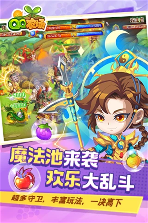 QQ牧场 手机版图2