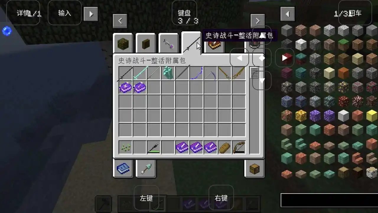 我的世界烦人的村民6.0图1