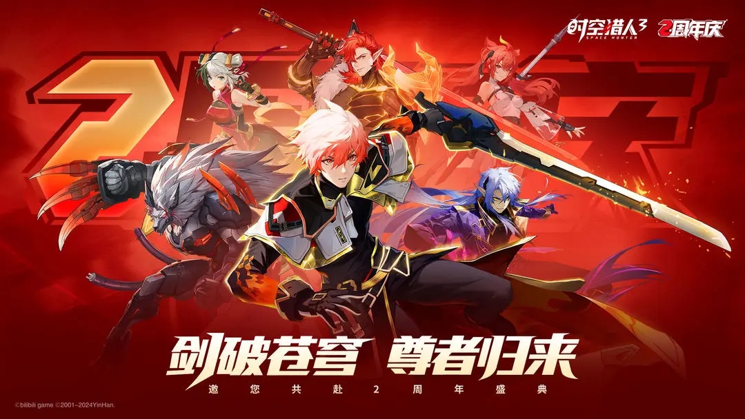 时空猎人3图1