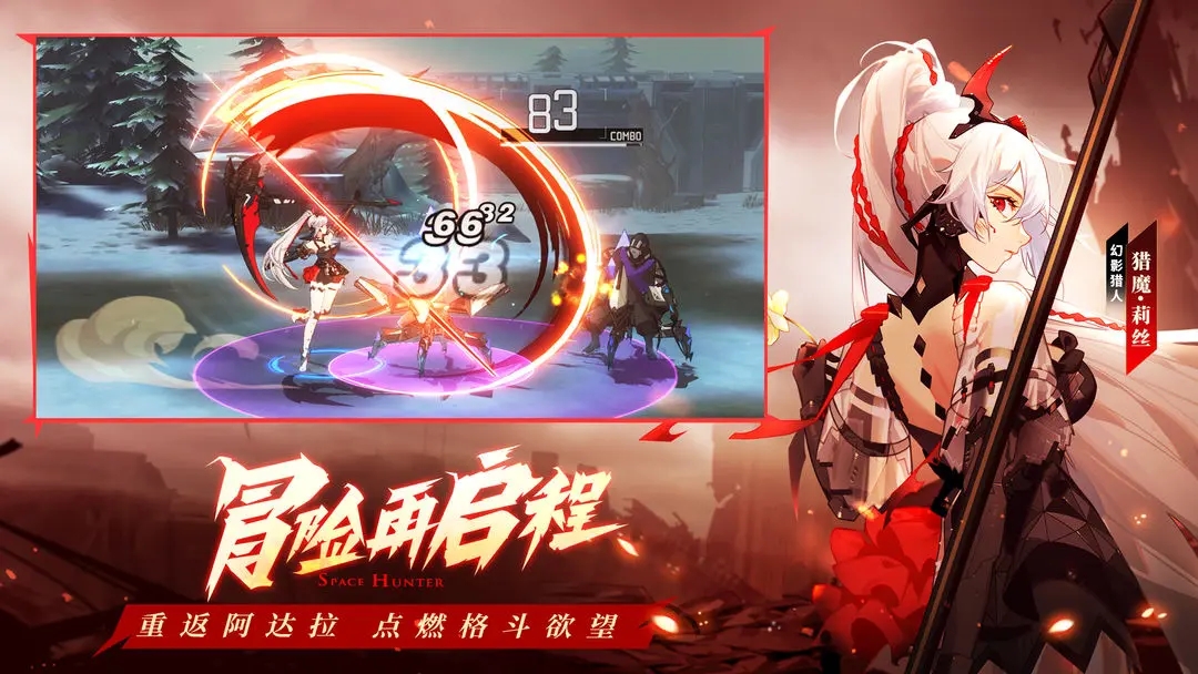 时空猎人3图3