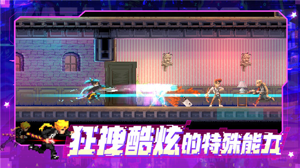 武士零 安卓手机版图2
