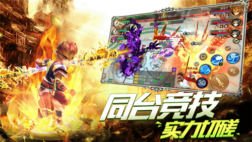 三界神话图3