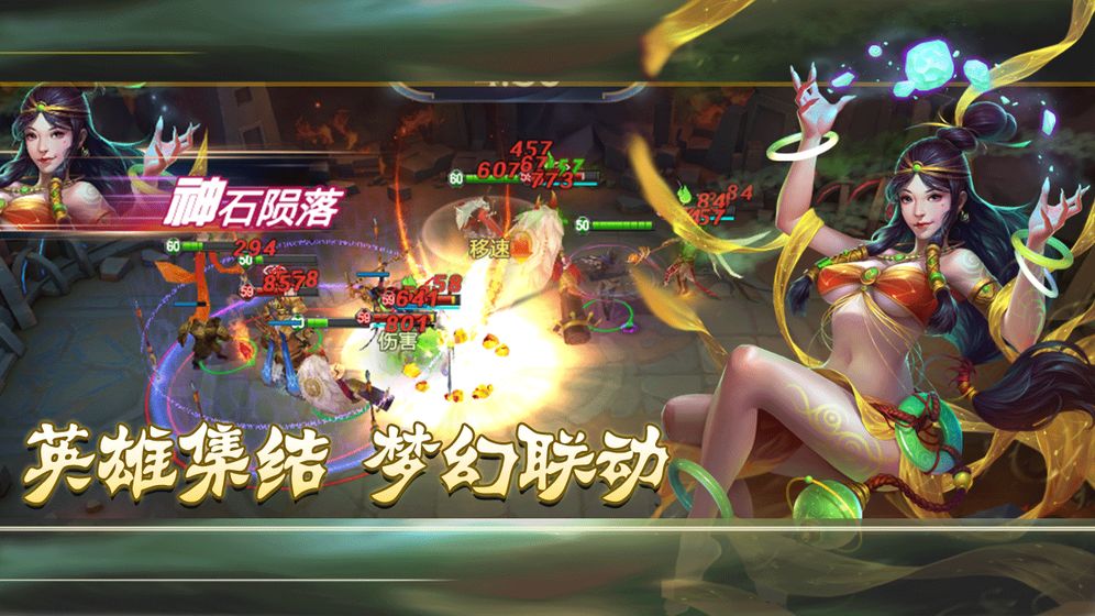 上古纷争手游图2
