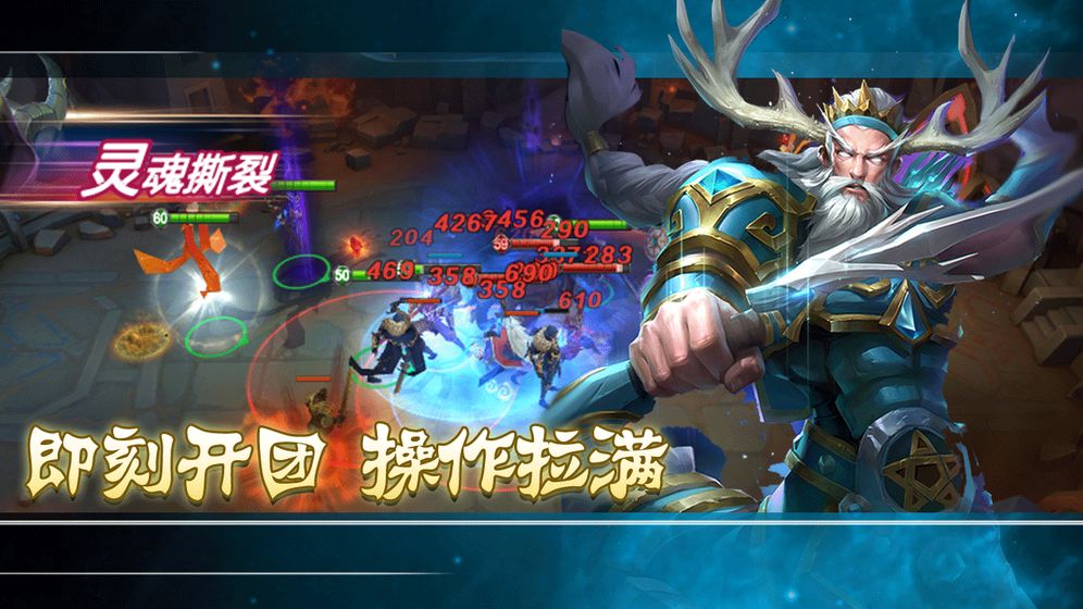 上古纷争手游图3