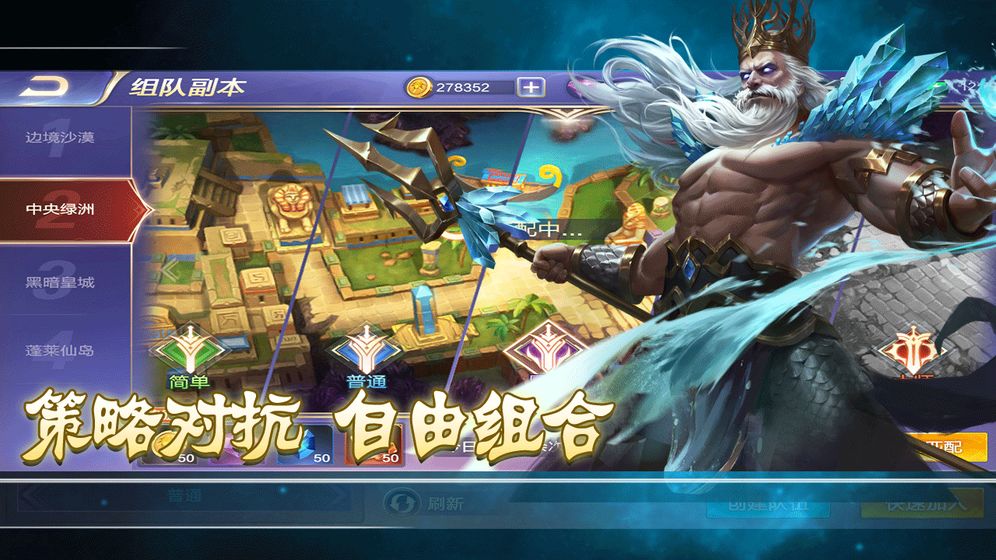 上古纷争手游图4