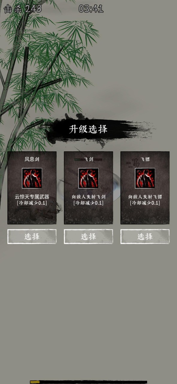 剑来图5