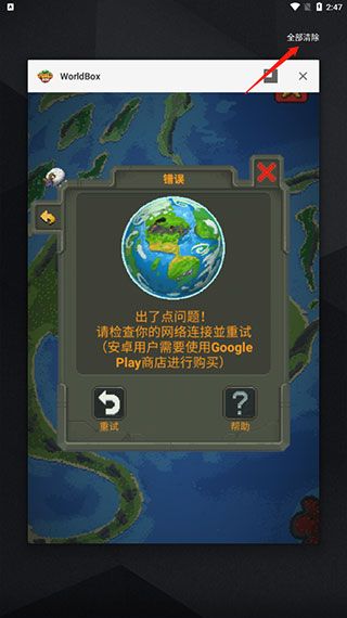 上帝模拟器 全解锁最新版图1