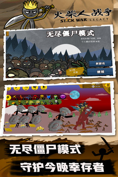 火柴人战争（破解版无限钻石）图4
