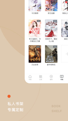 番茄免费小说 4.2.0.32版图2