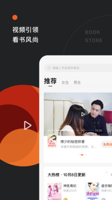 番茄免费小说 4.2.0.32版图3